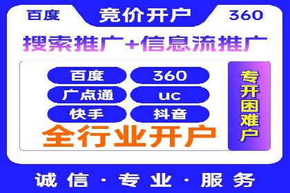 某电商企业选择SEM代运营托管公司的背后故事